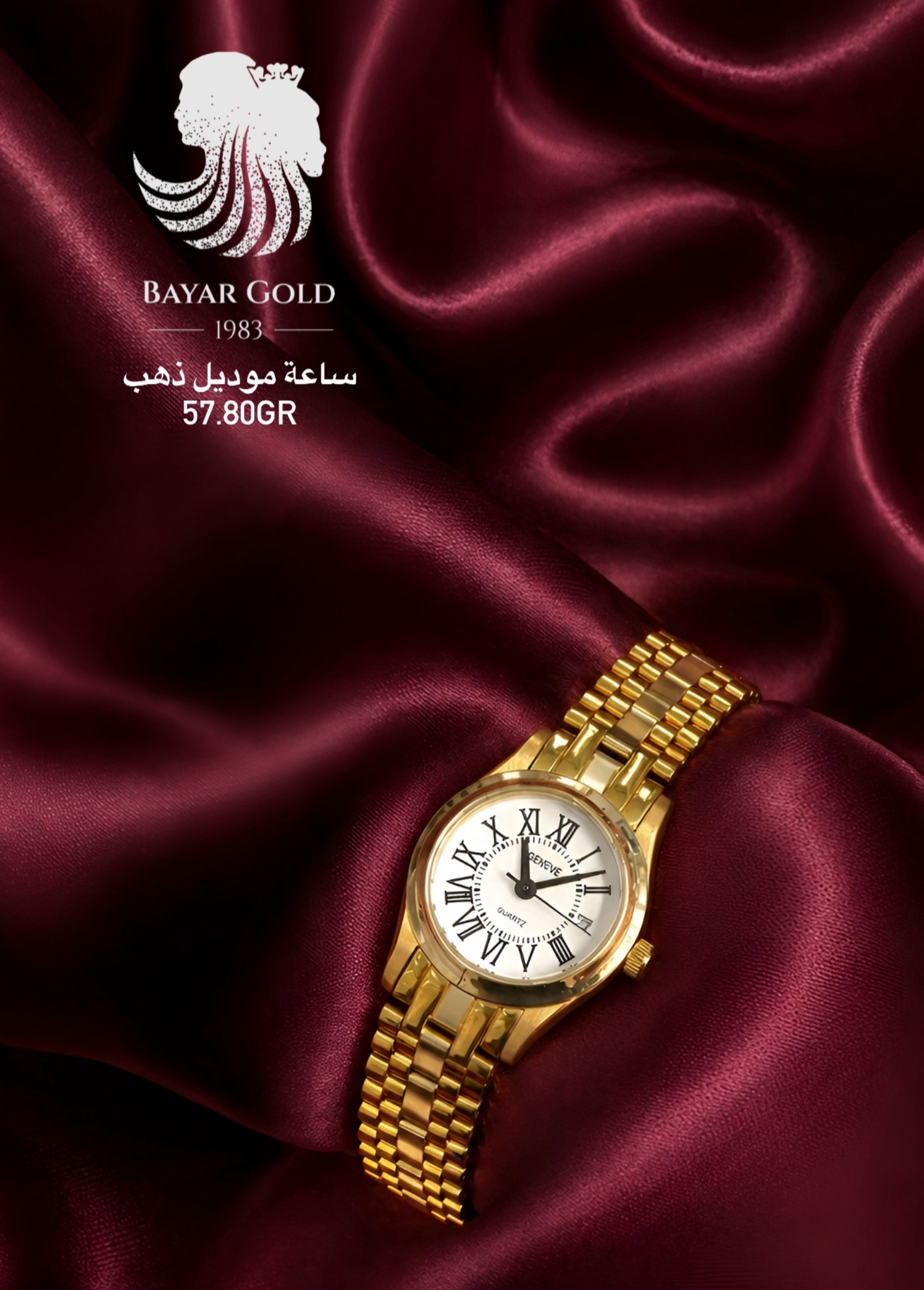 کاتژمێری زێر - Bayar Gold Erbil