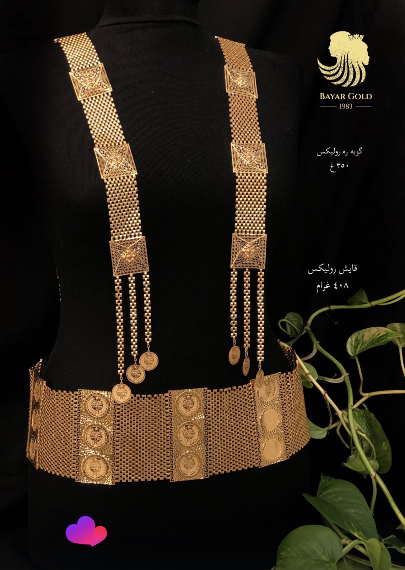 قایش و گۆبەرەی رۆلێکس - Bayar Gold Erbil