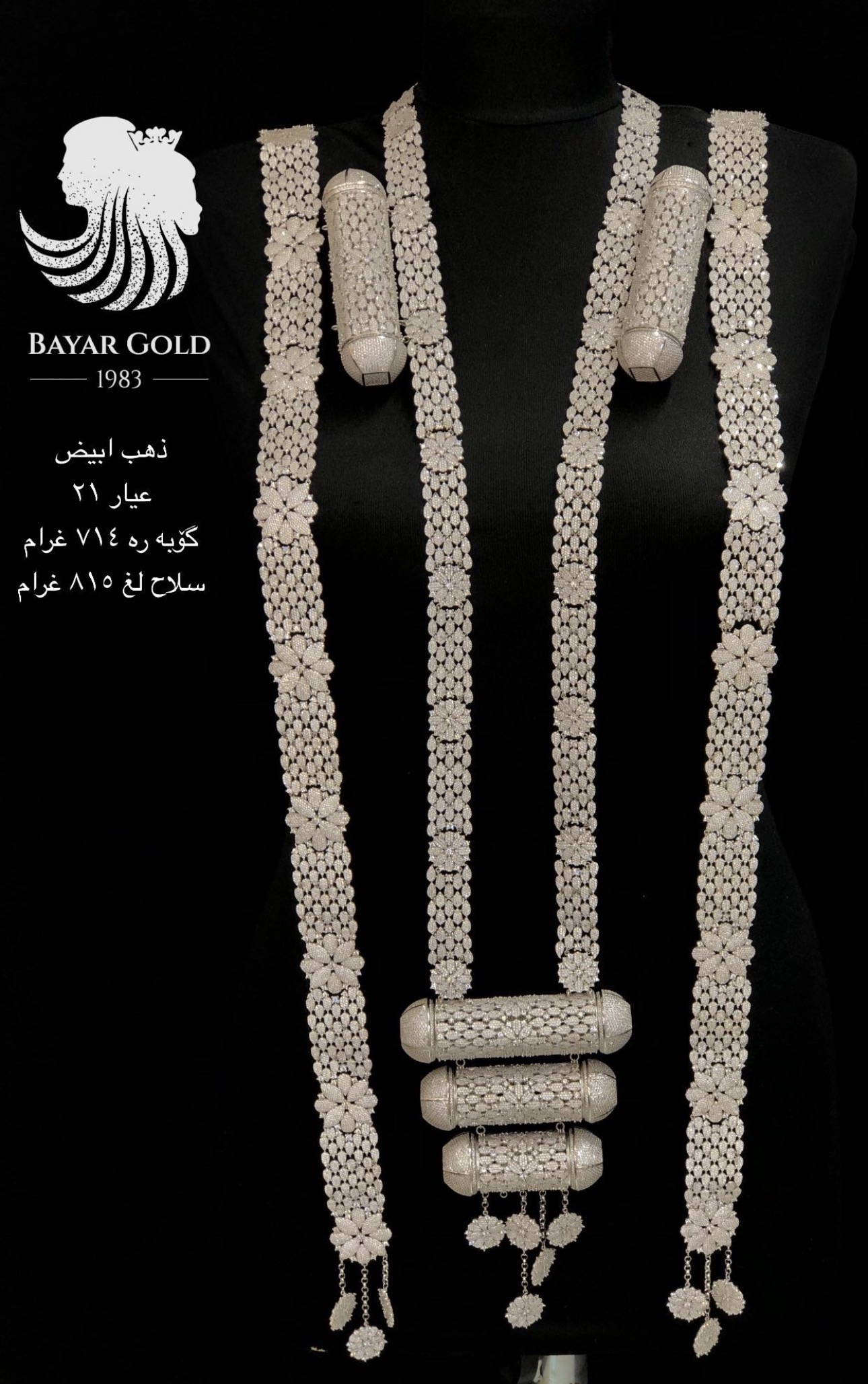 سلاح لغ و گۆبەرەی زێری سپی - Bayar Gold Erbil