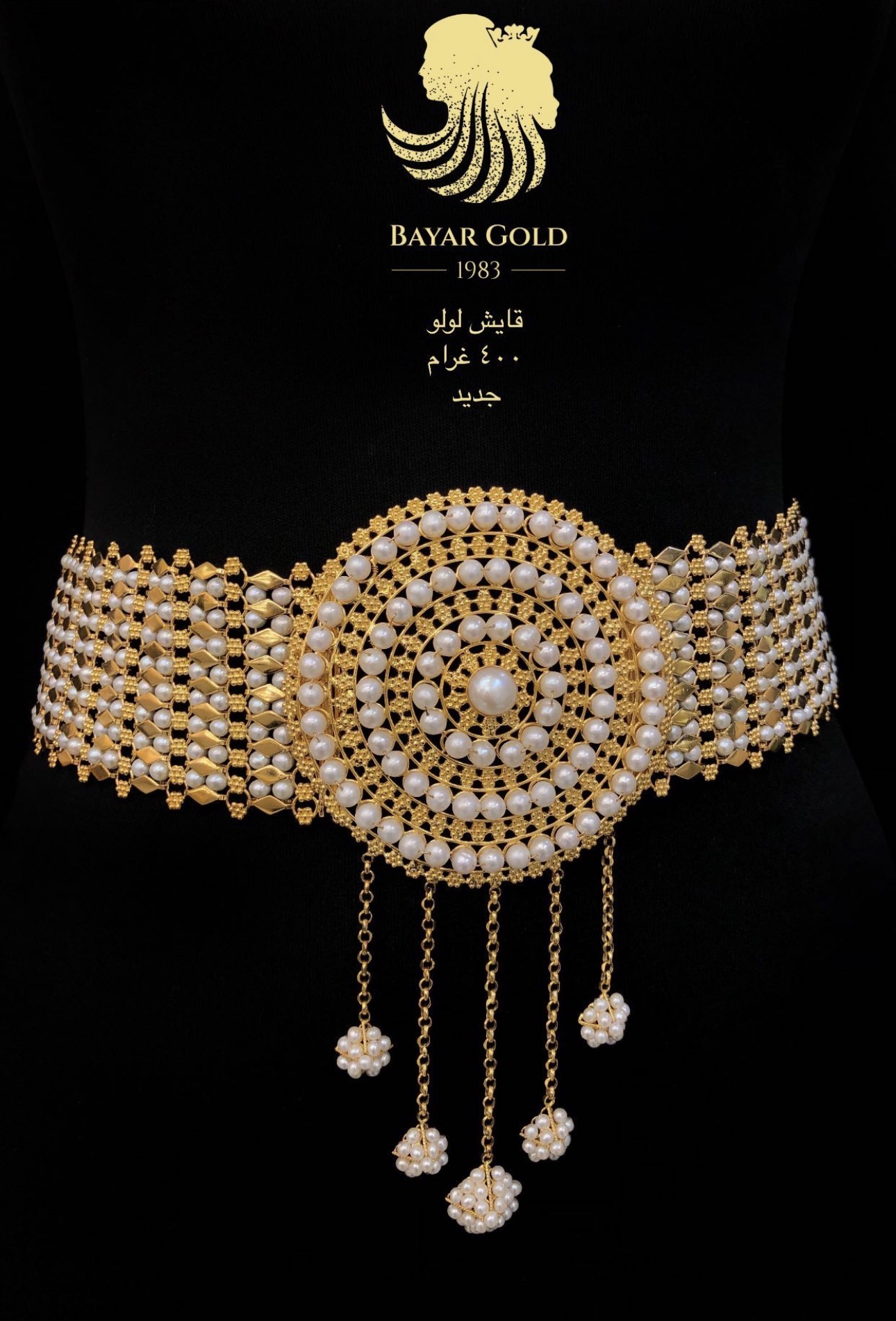 قایشی لولو - Bayar Gold Erbil