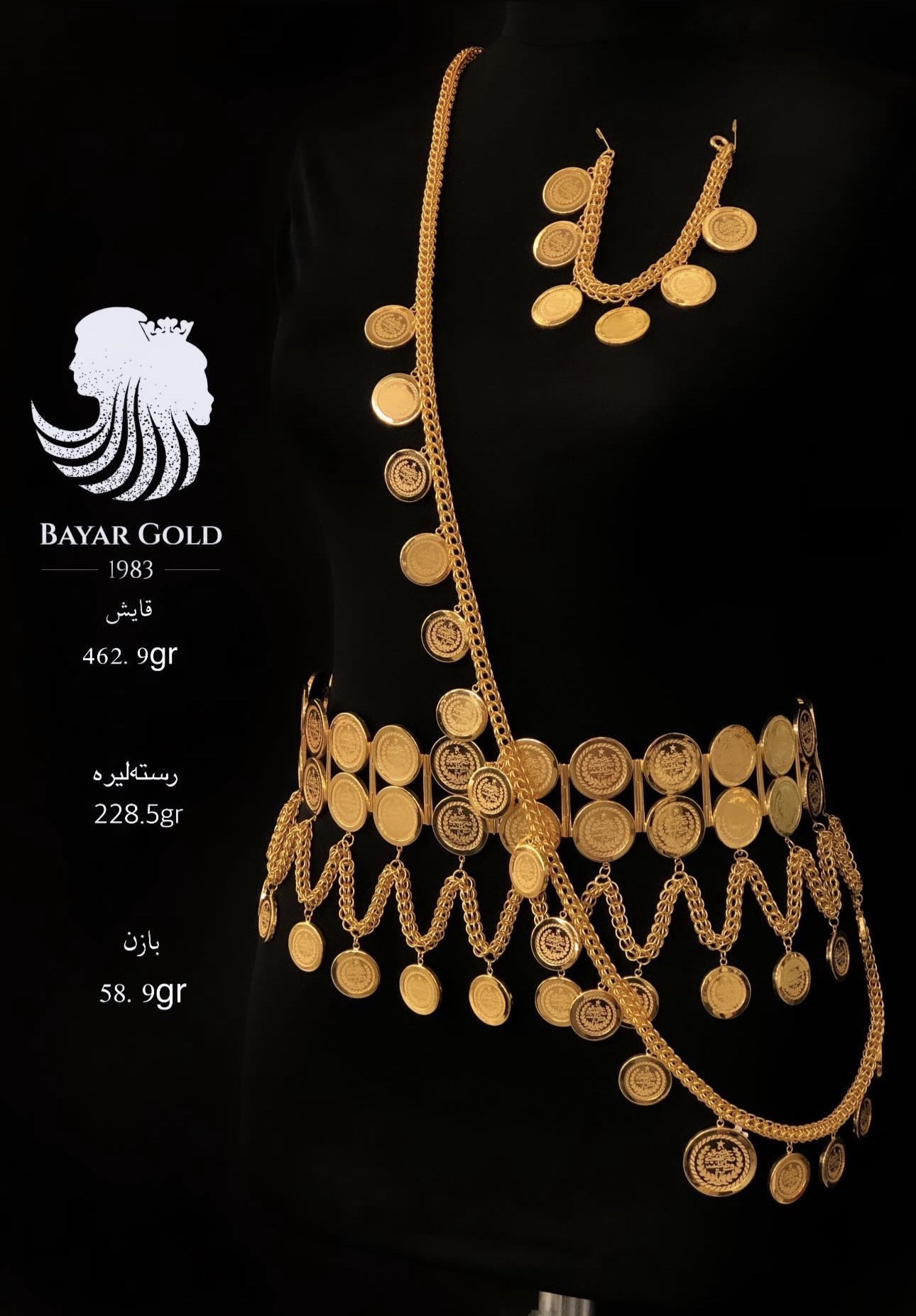 قایش و رستە لیرە و بازن لیرە - Bayar Gold Erbil
