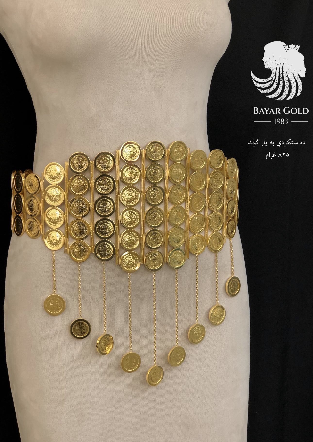 قایش لیرە و ئیتار - Bayar Gold Erbil