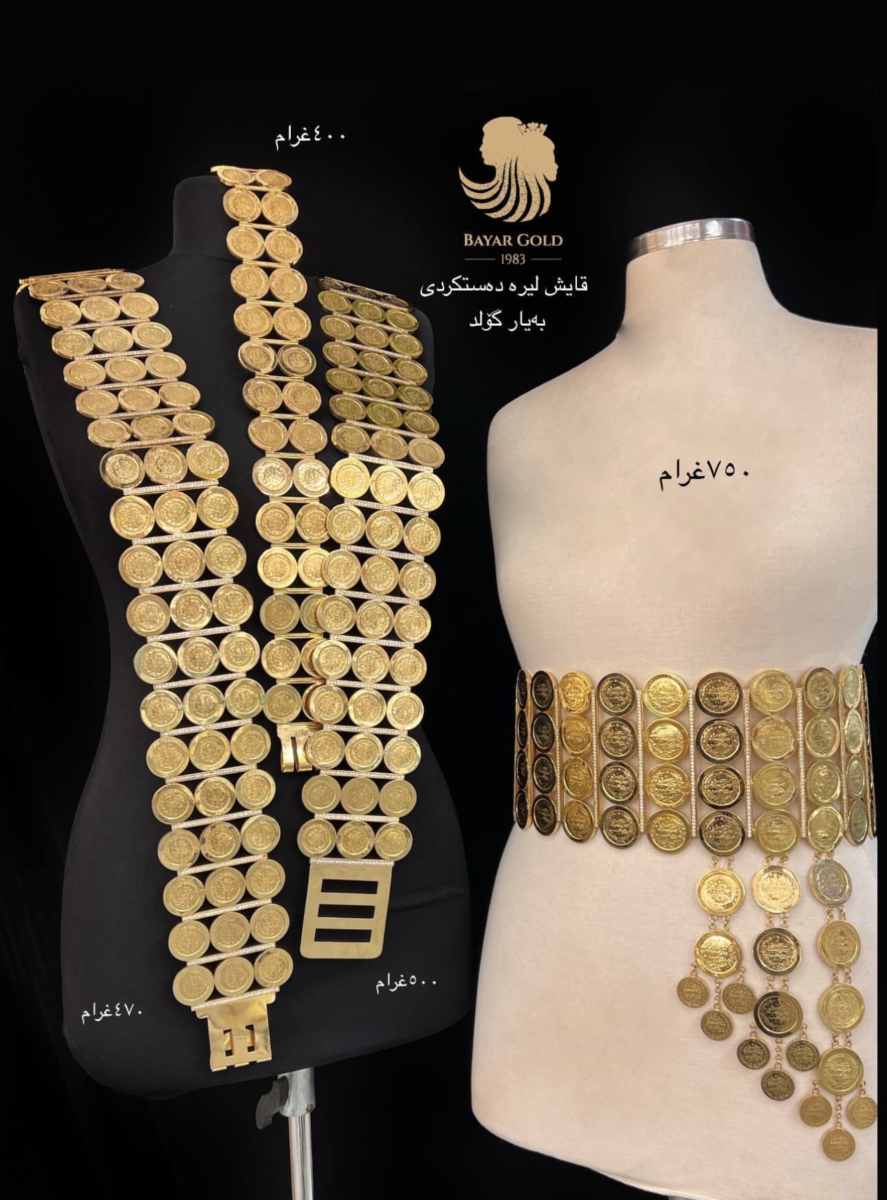 قایش لیرە و شوتک - Bayar Gold Erbil