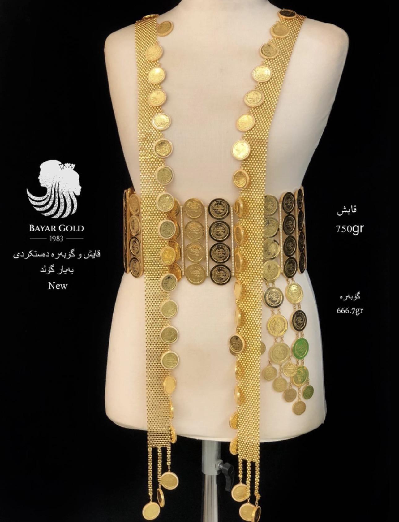 قایش و گۆبەرەی لیرە - Bayar Gold Erbil