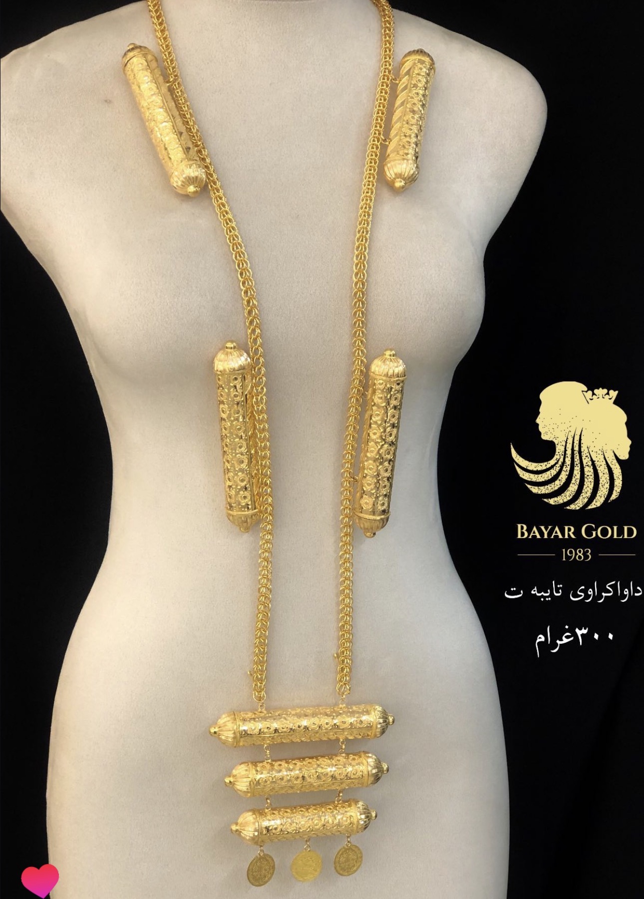 سلاح لغ - Bayar Gold Erbil