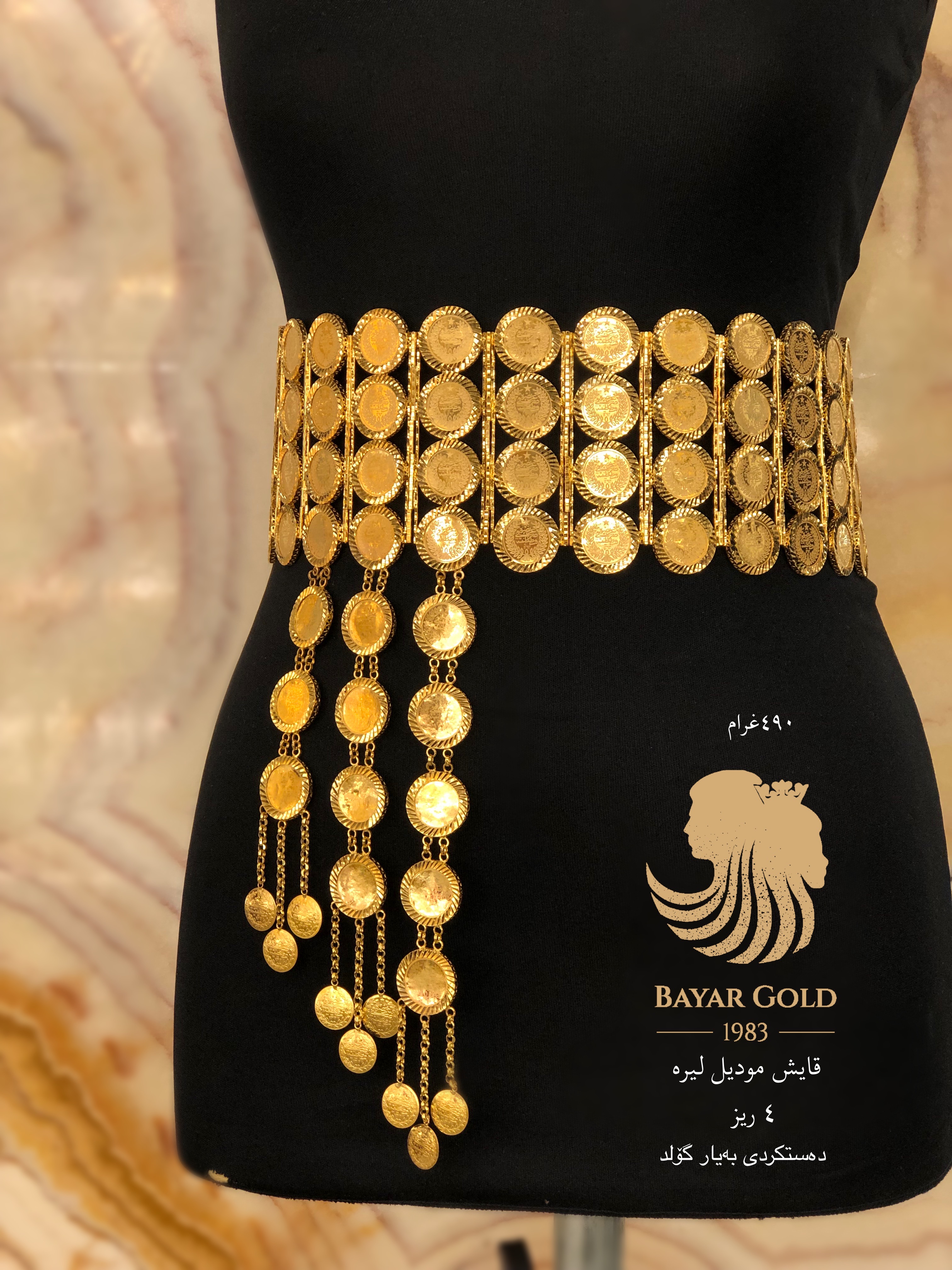 قایشی مۆدیلی  لیرە - Bayar Gold Erbil