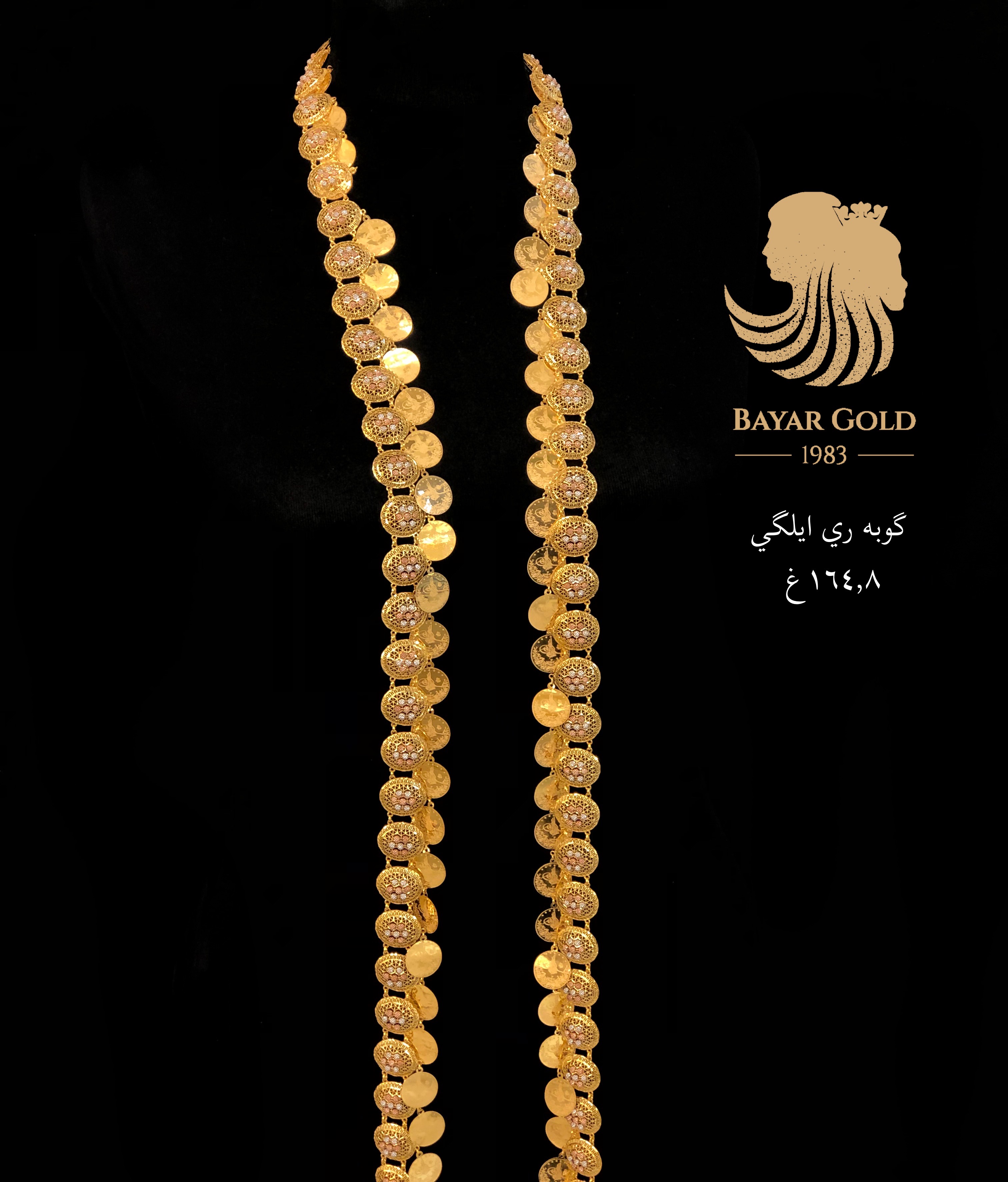 گۆبەرەی ئێلەگ - Bayar Gold Erbil