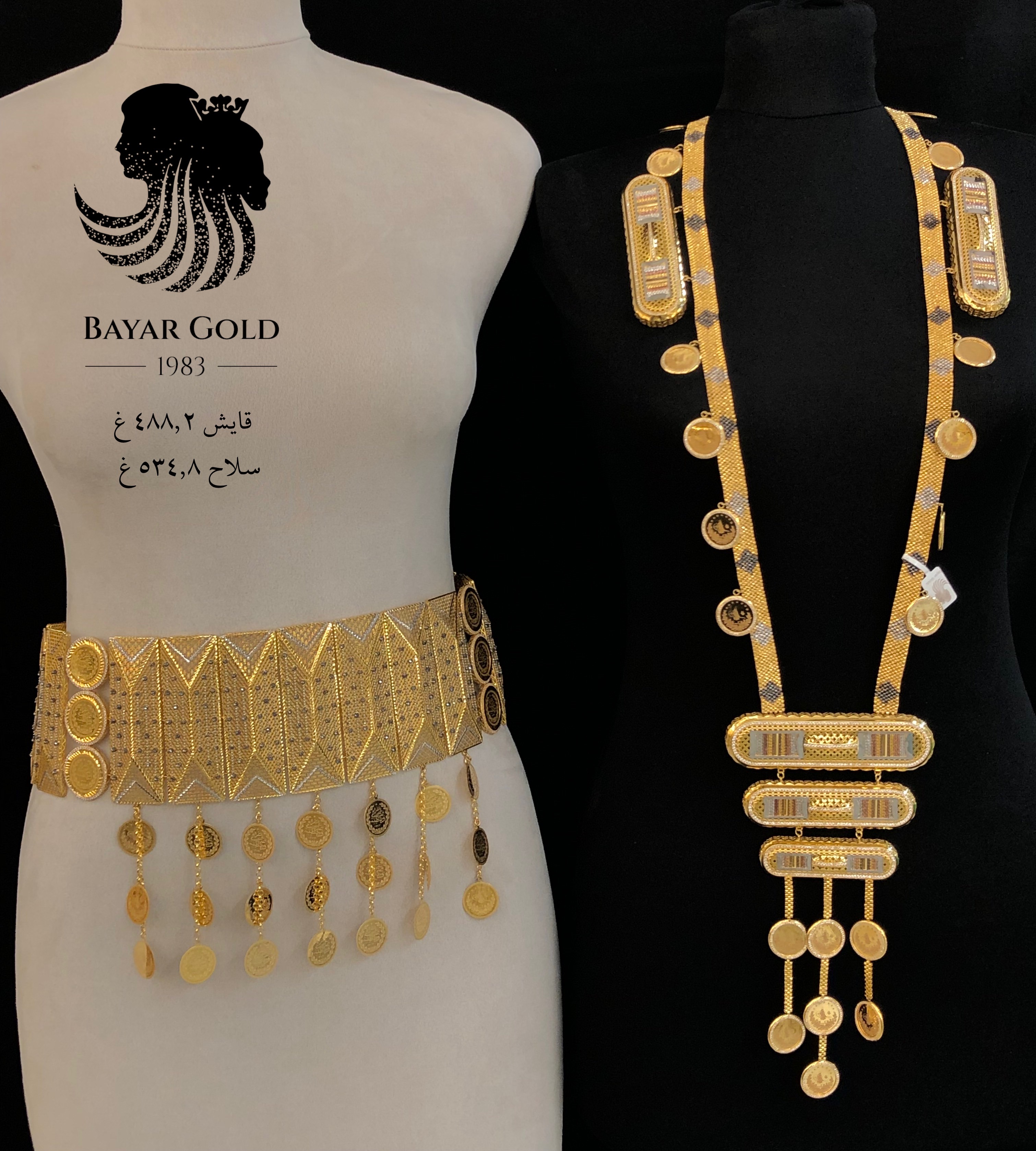 قایش و سلاح لغ - Bayar Gold Erbil