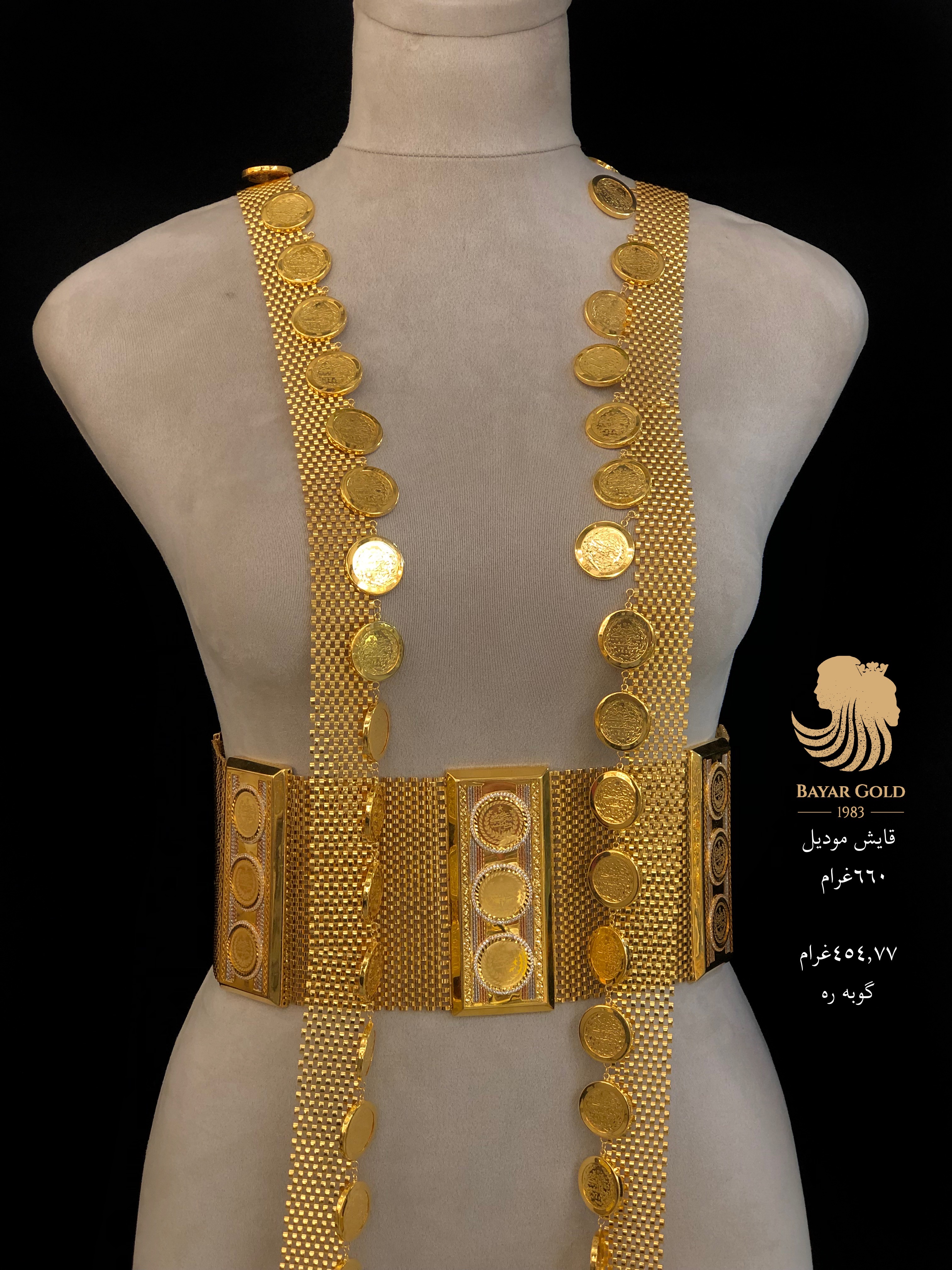 قایشی و گۆبەرە - Bayar Gold Erbil