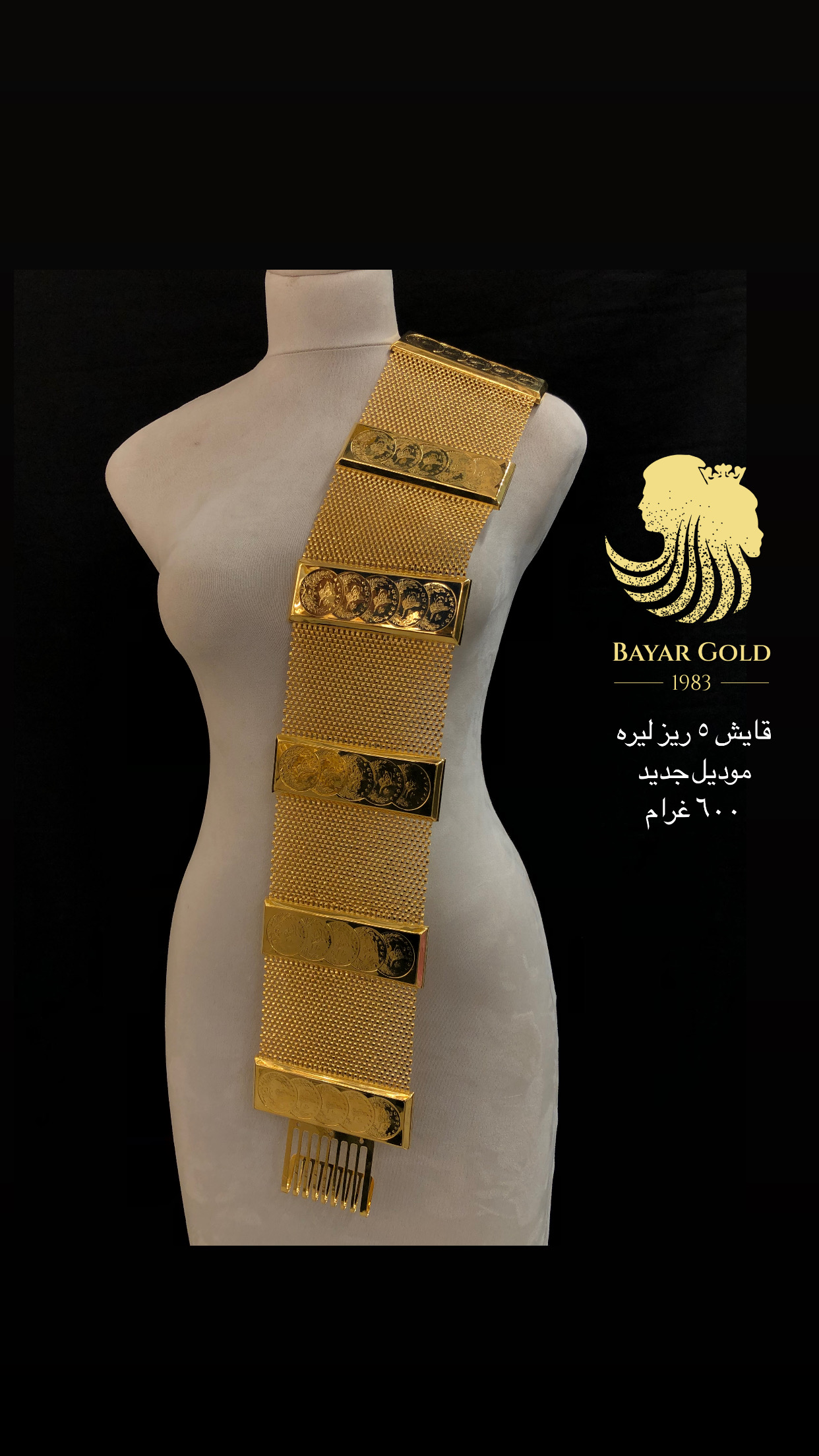 قایش لیرە و رۆلێکس - Bayar Gold Erbil