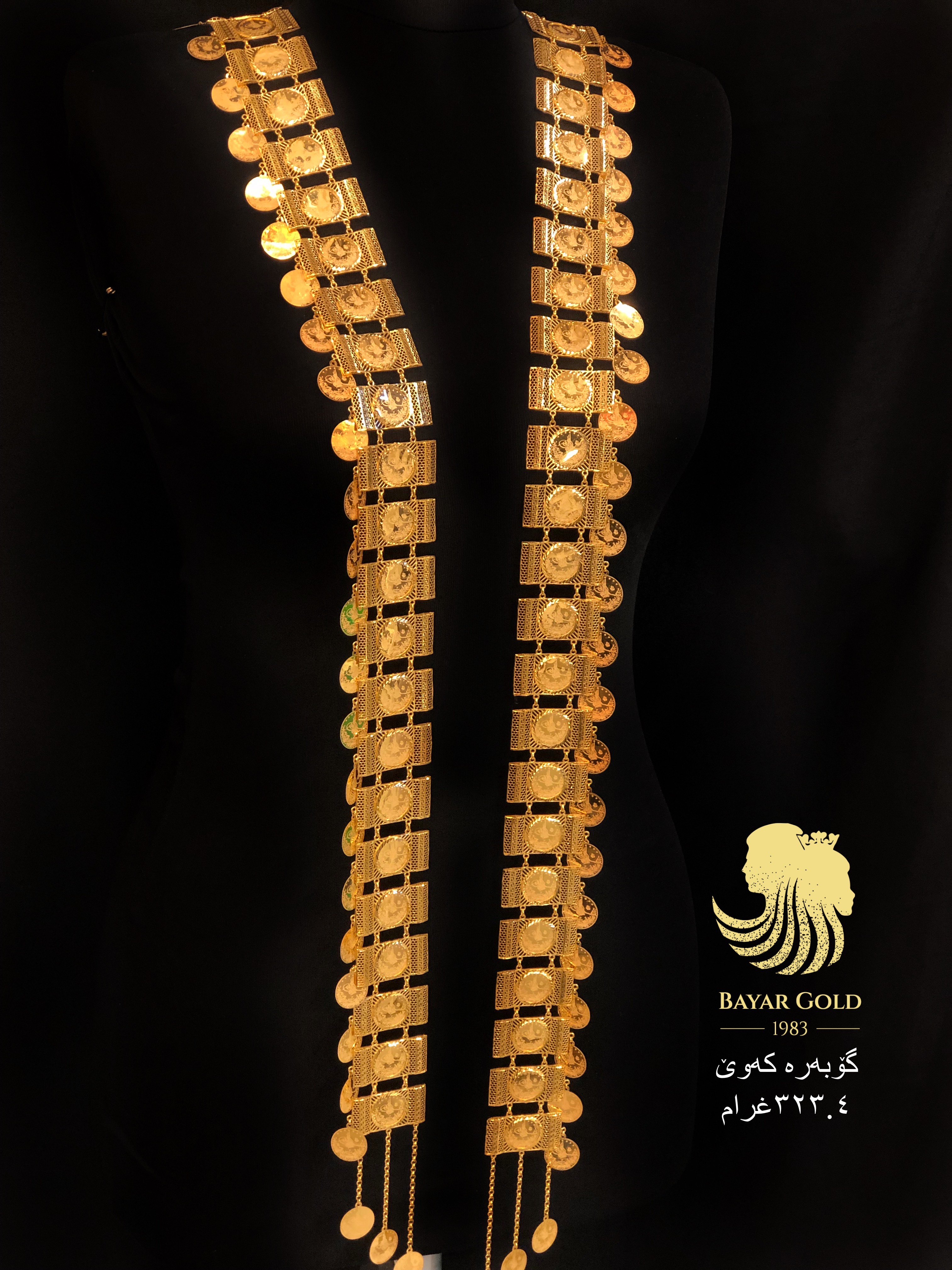 گۆبەرەی کەوێ - Bayar Gold Erbil