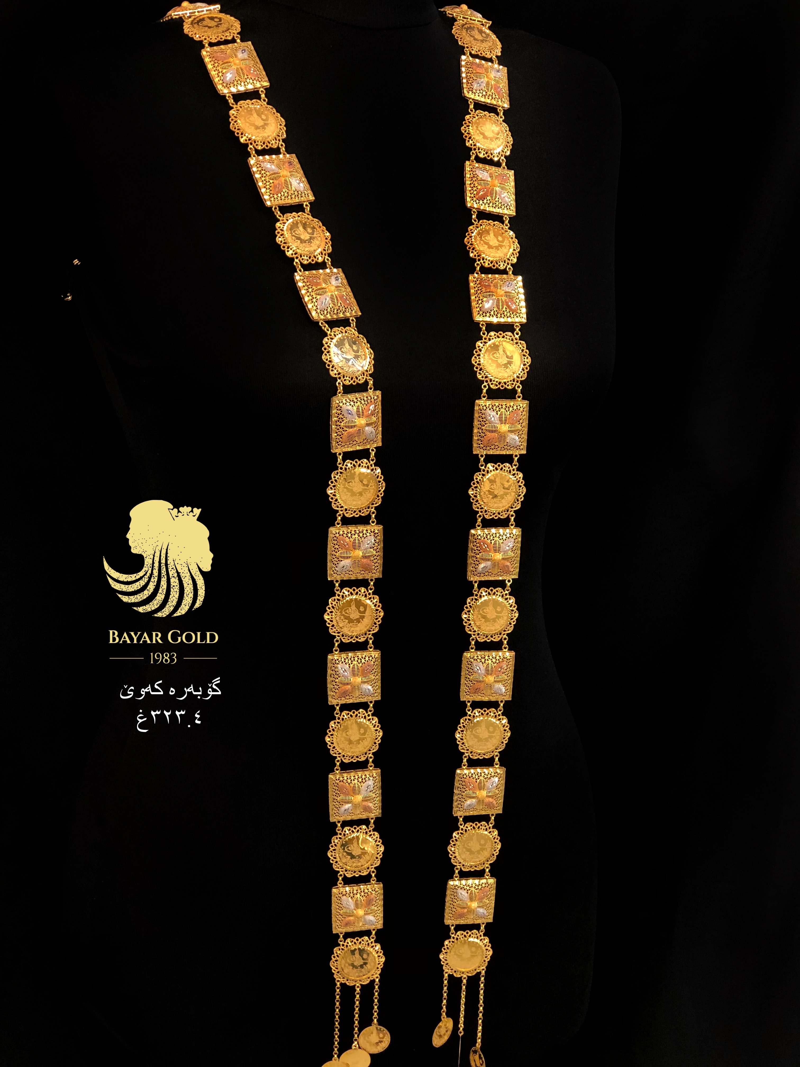 گۆبەرەی کەوێ - Bayar Gold Erbil