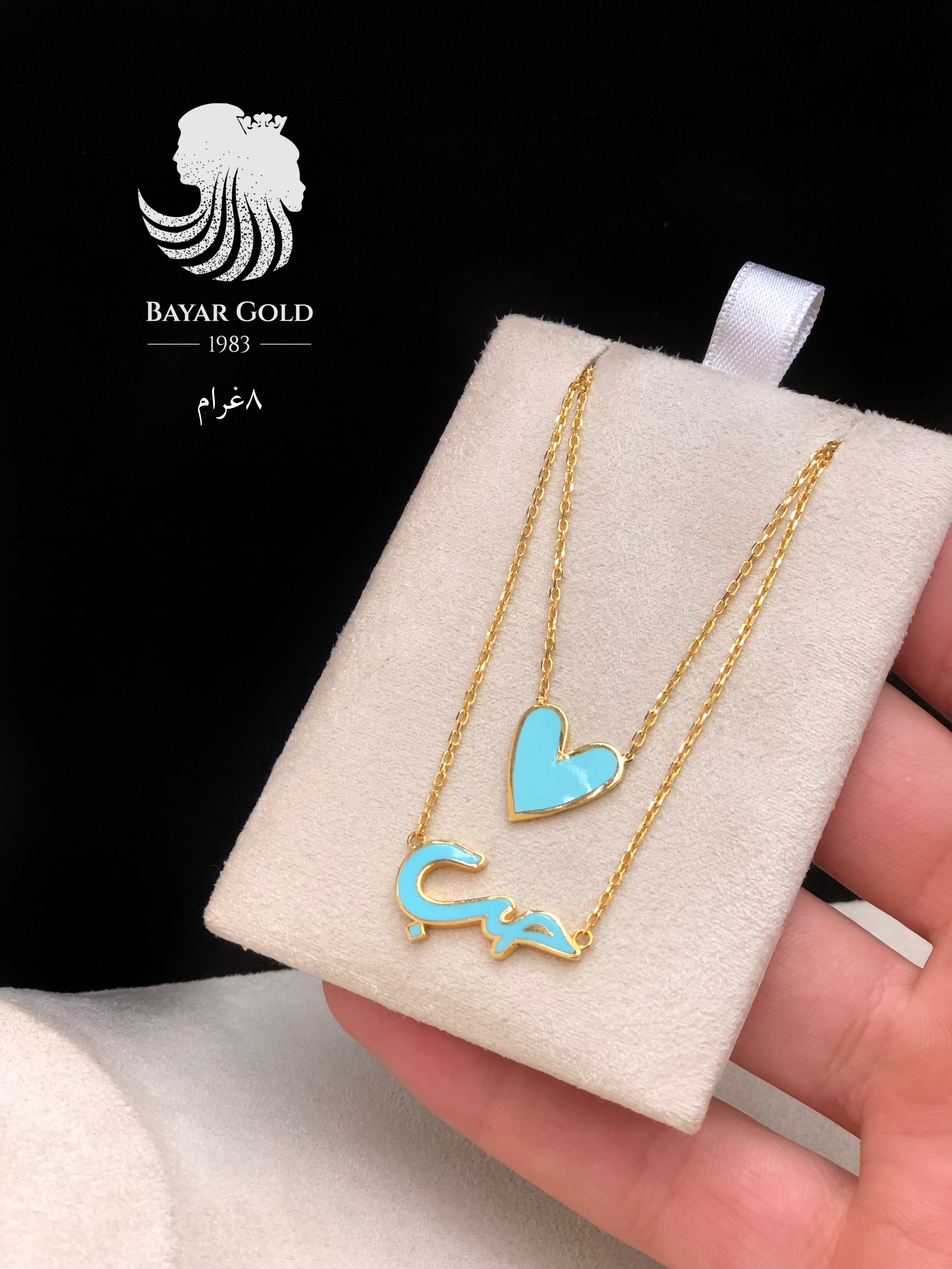 ملوانکەی ناو - Bayar Gold Erbil