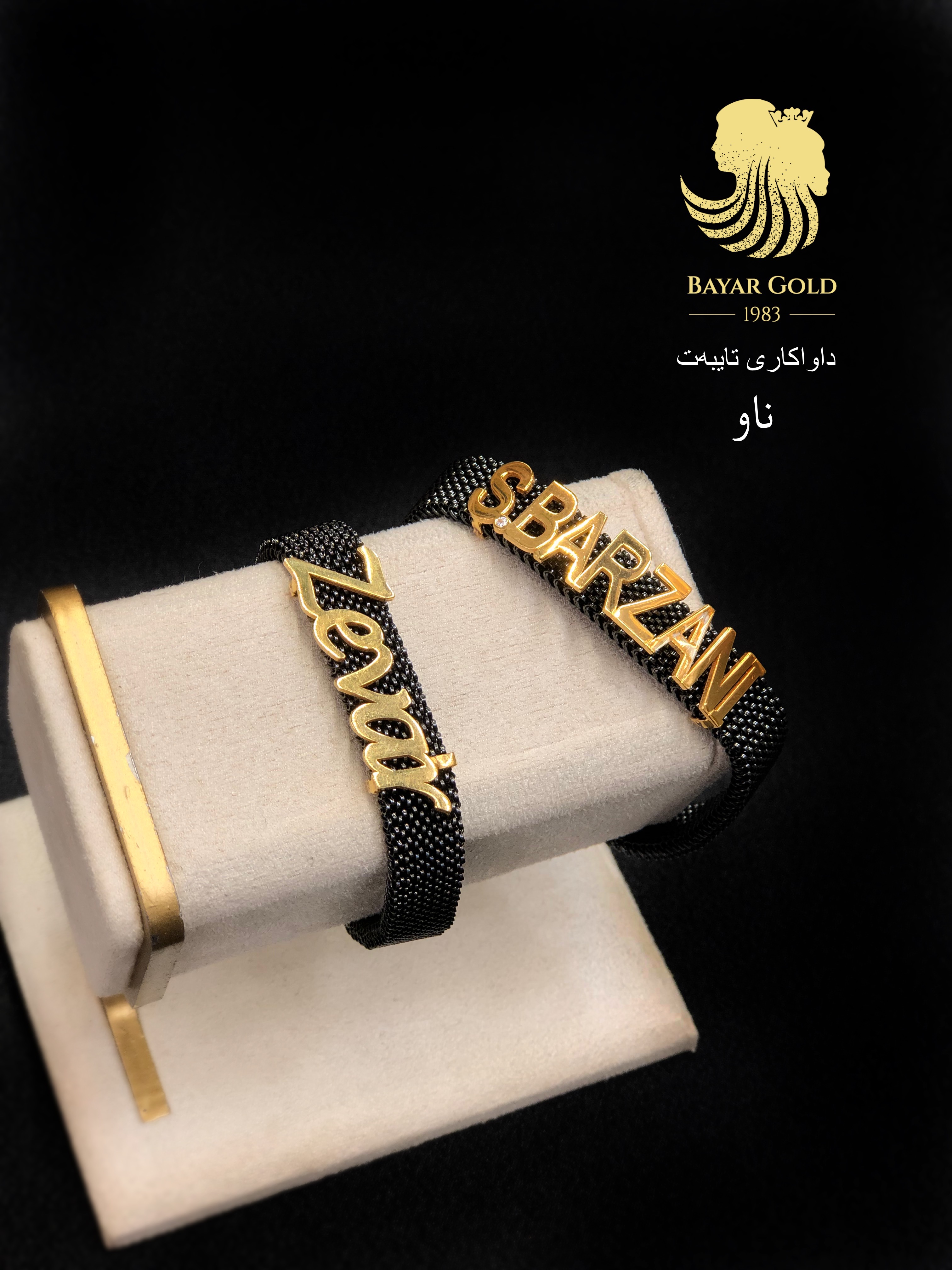 بازنی ناو - Bayar Gold Erbil