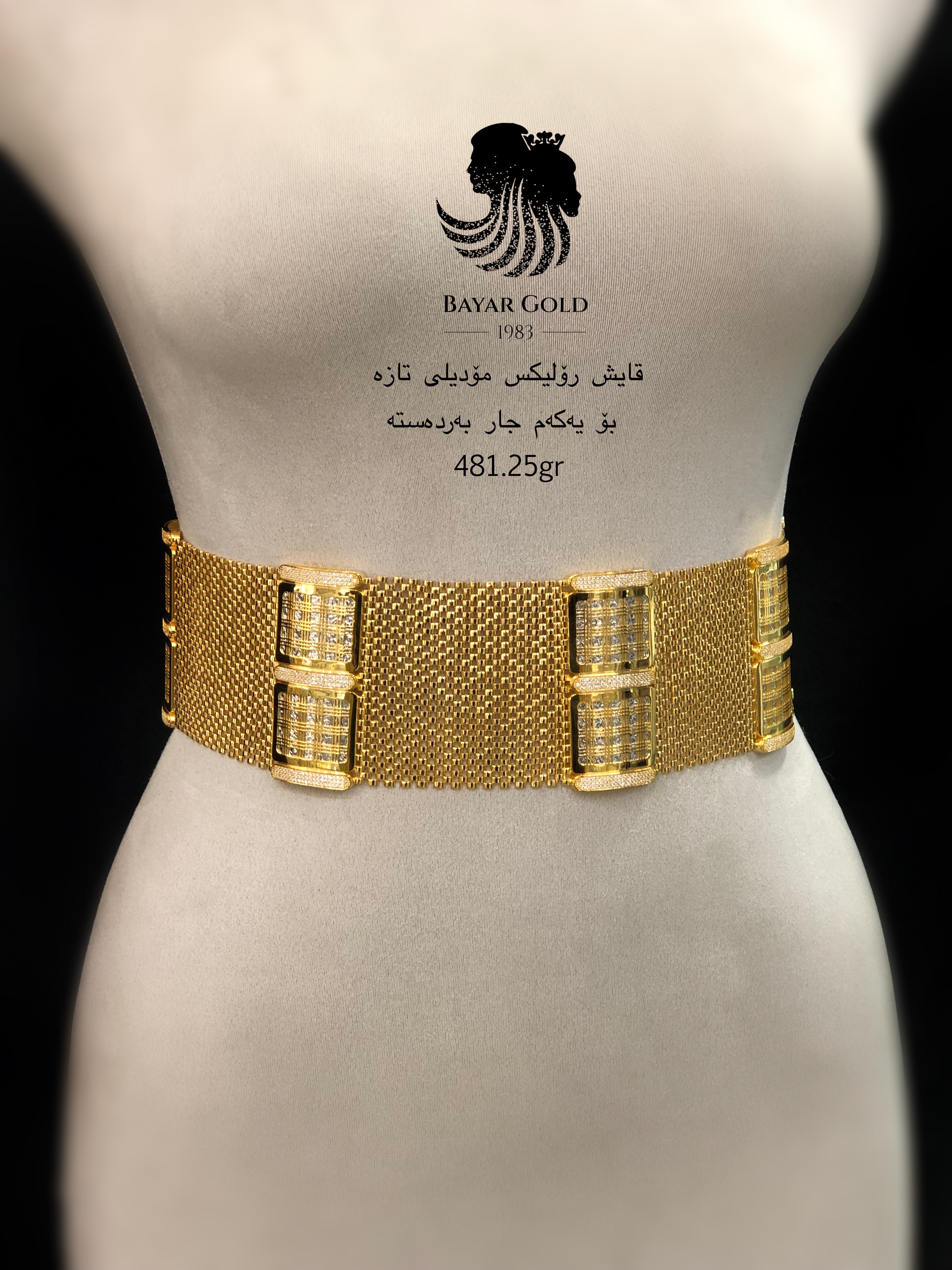 قایشی رۆلێکس - Bayar Gold Erbil