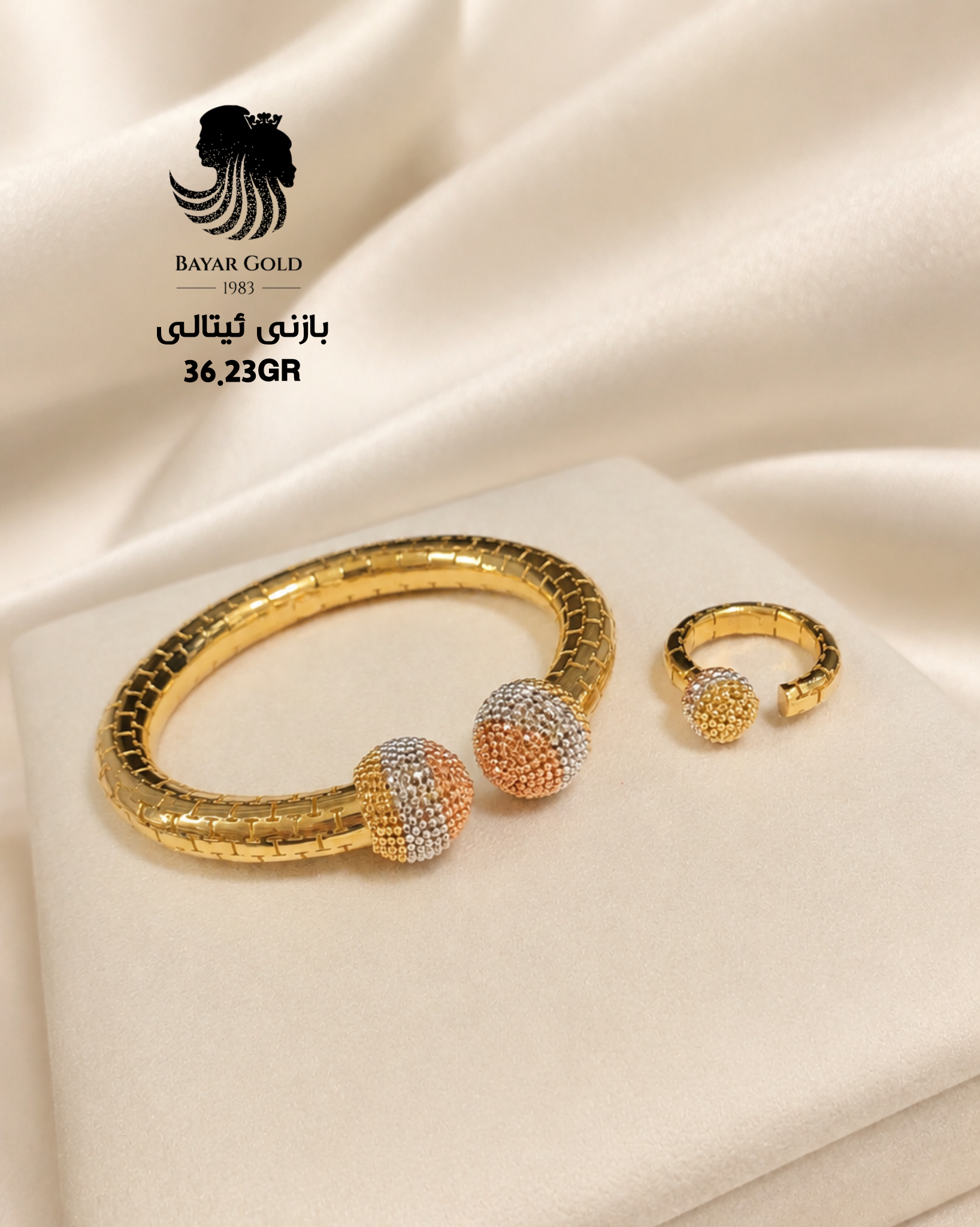 بازن و گۆستیلە - Bayar Gold Erbil