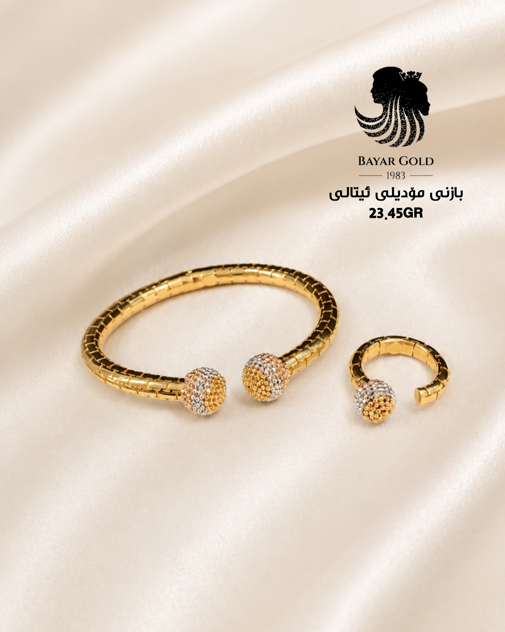 بازن و ئەنگۆستیلە - Bayar Gold Erbil