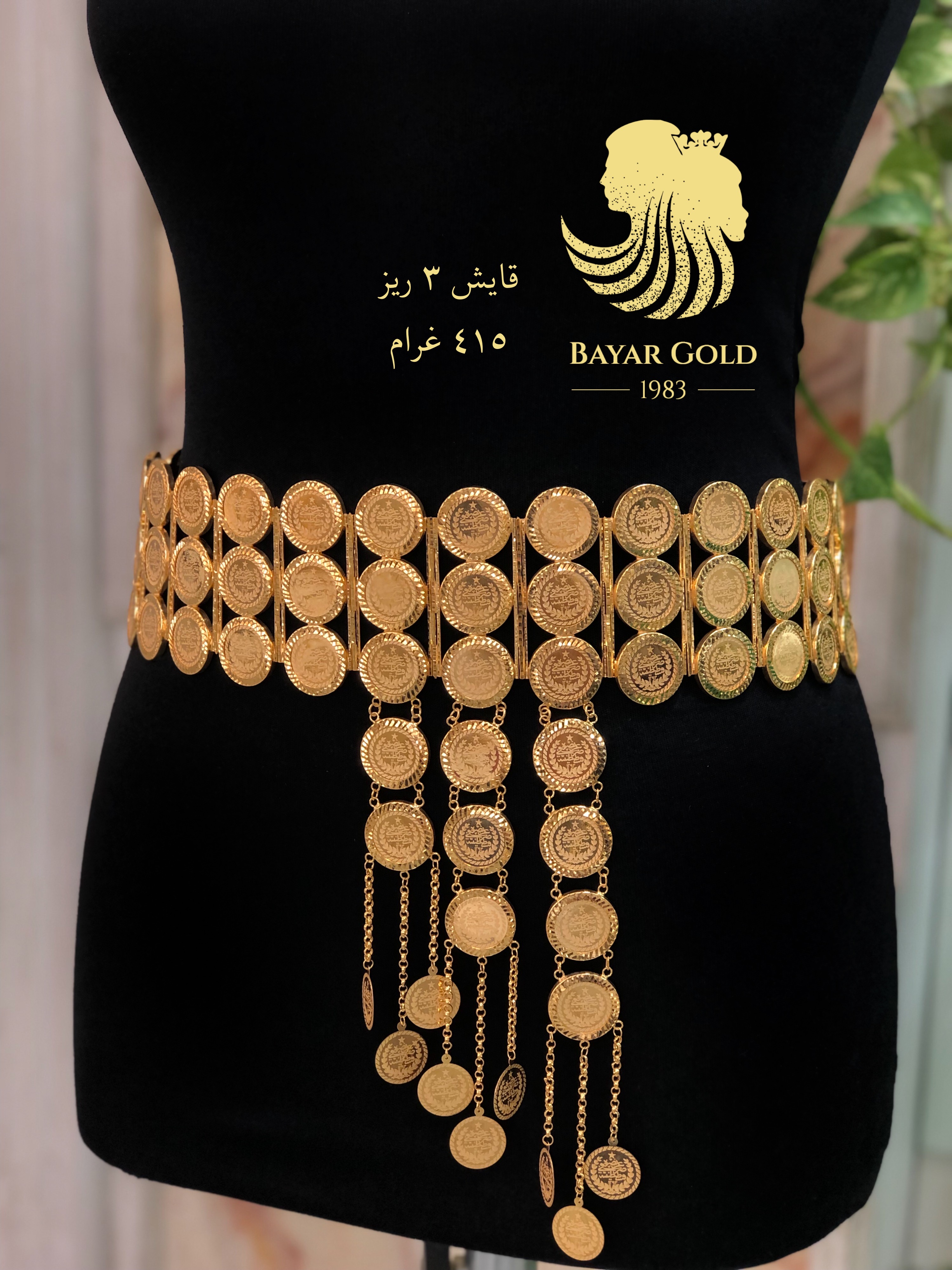 قایش ٣ رێز - Bayar Gold Erbil