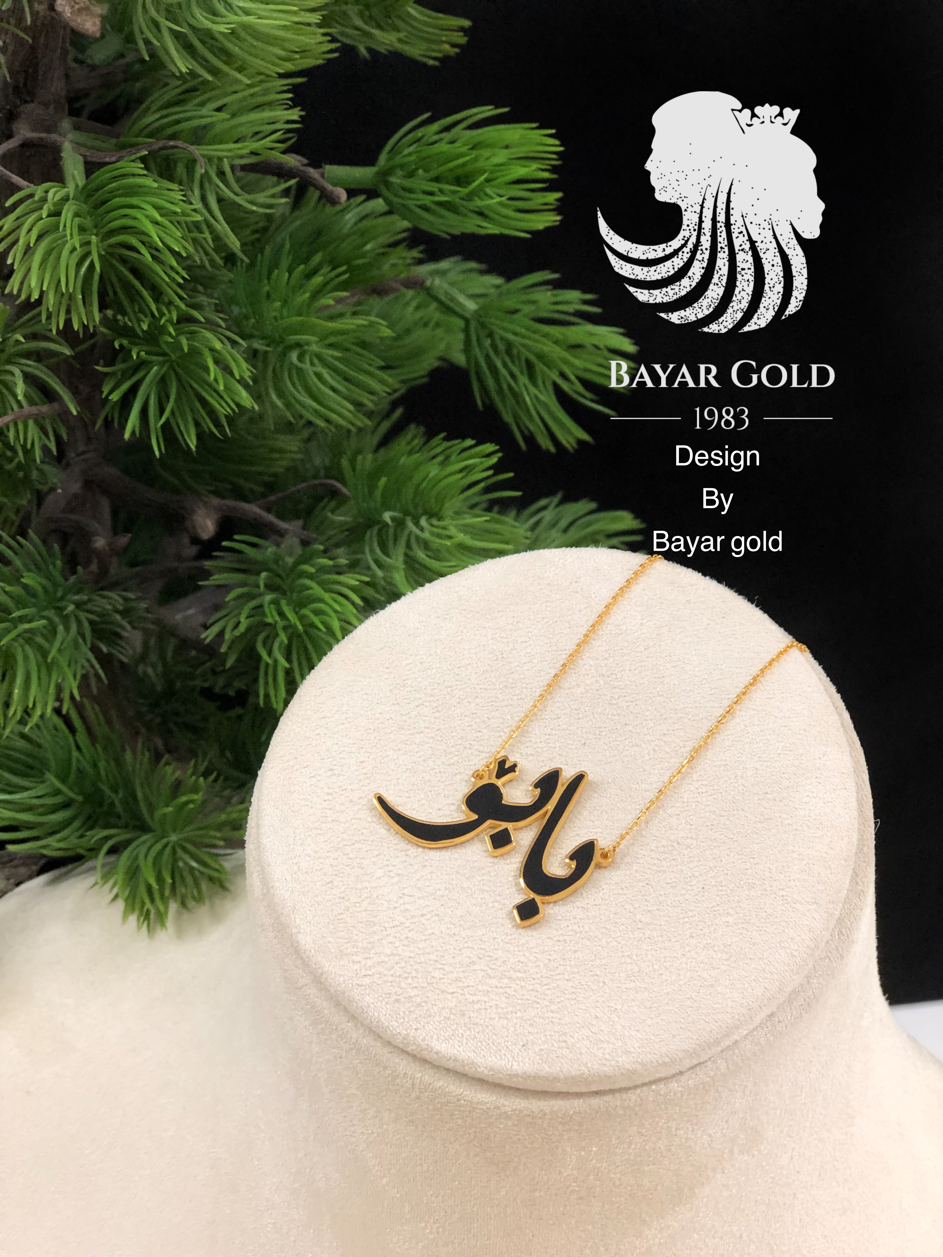 ملوانکەی ناو - Bayar Gold Erbil
