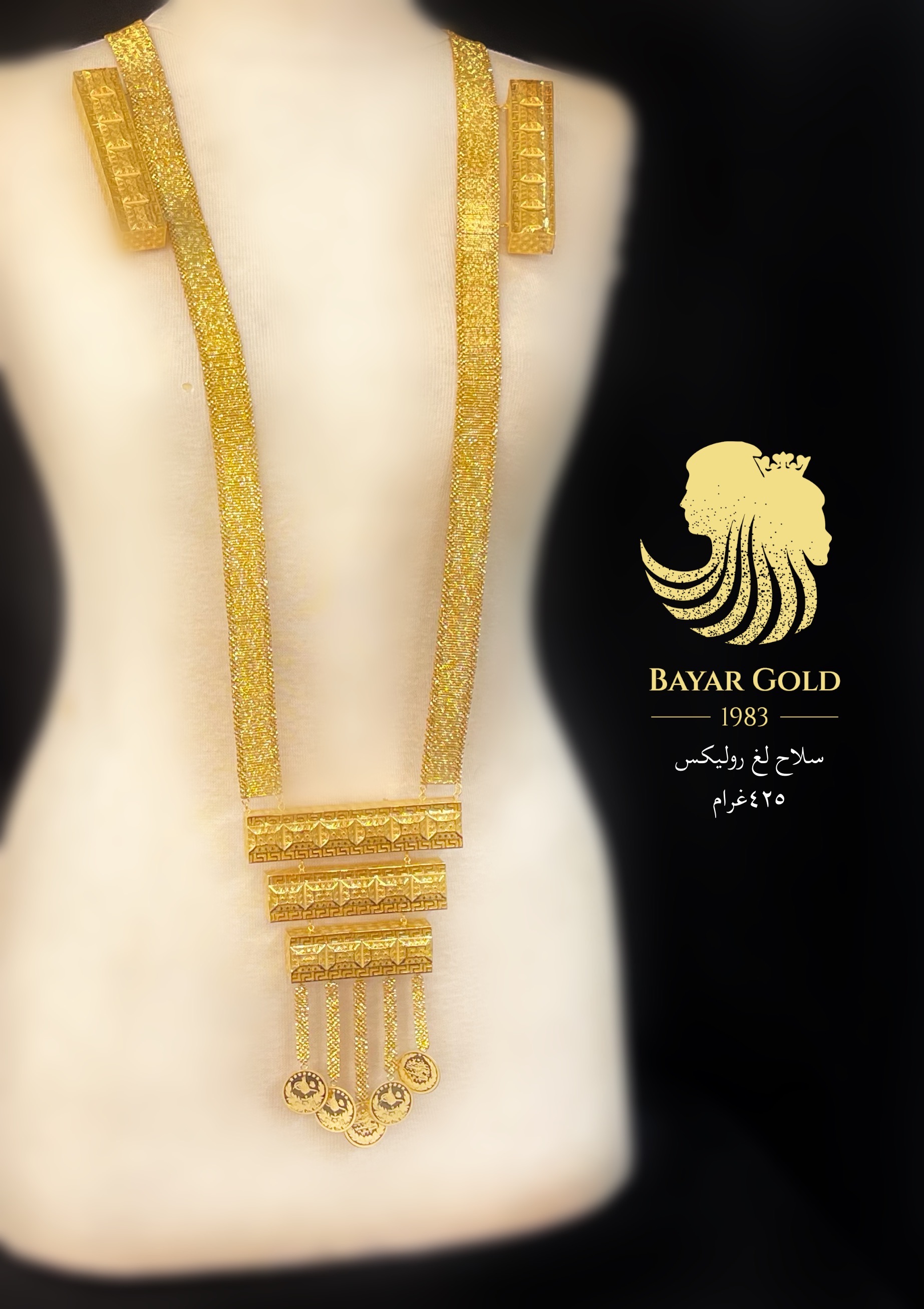 سلاح لغی رۆلێکس - Bayar Gold Erbil