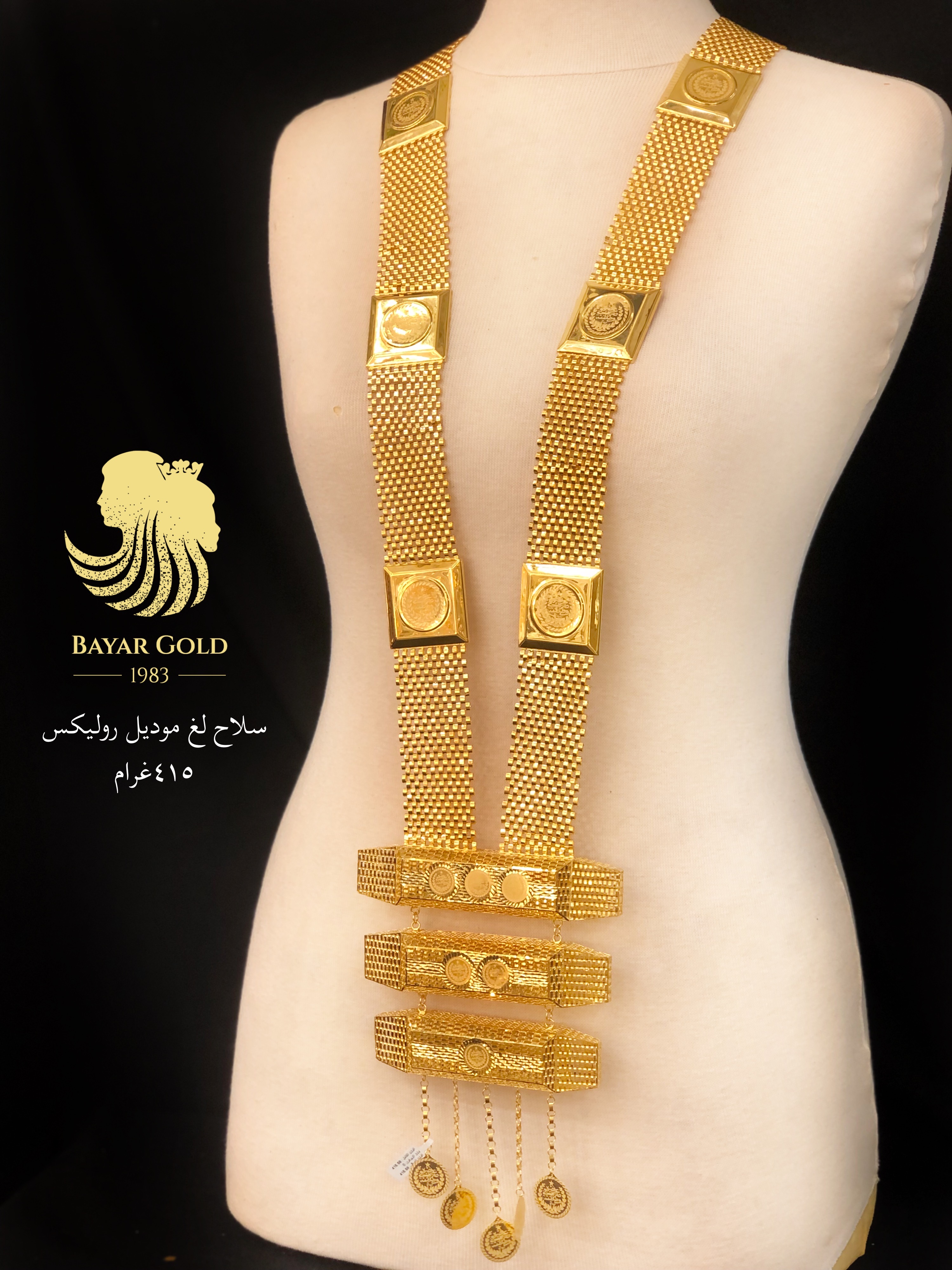 سلاح لغی رۆلێکس - Bayar Gold Erbil
