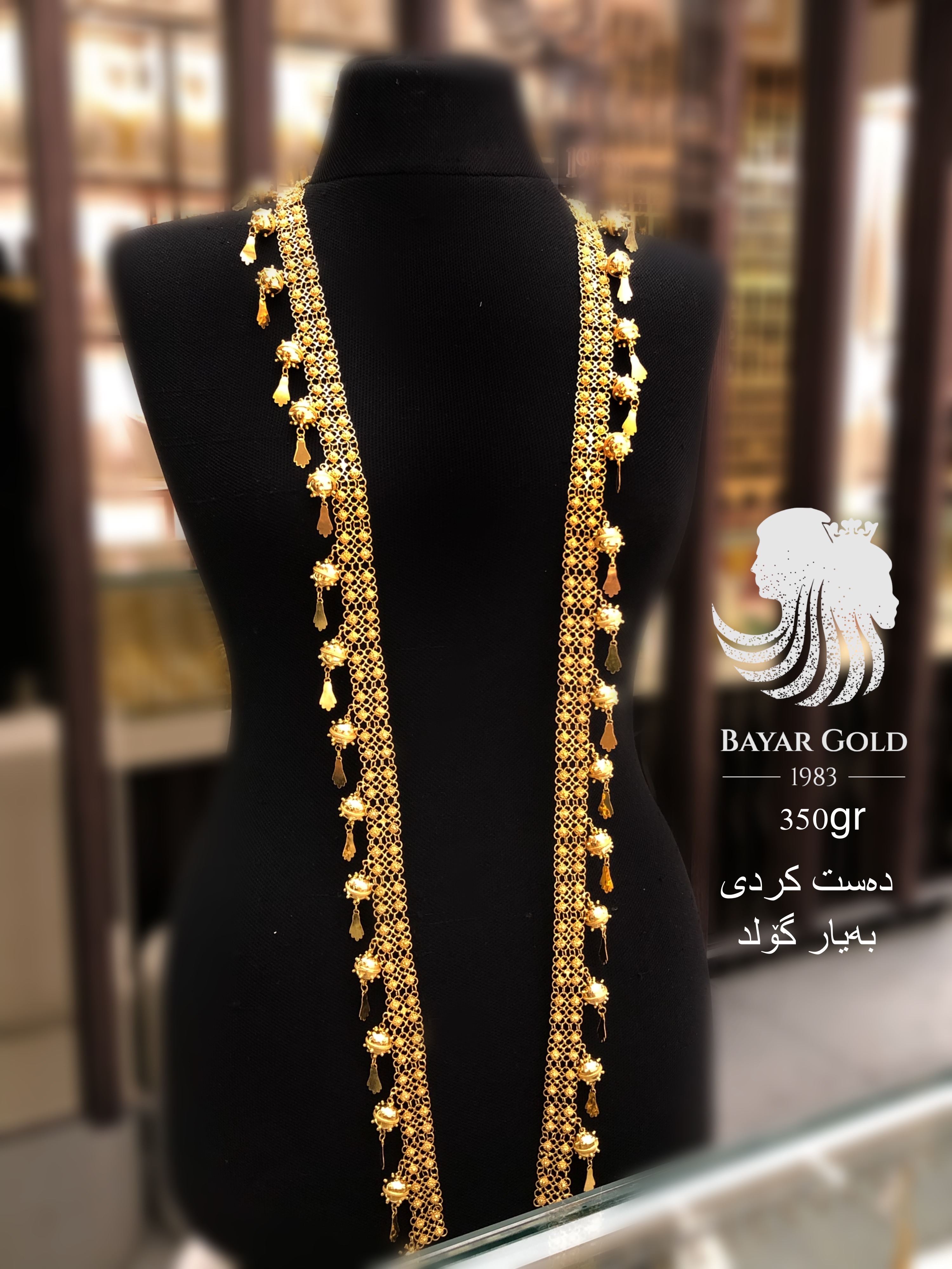 گۆبەرەی کەوێ - Bayar Gold Erbil