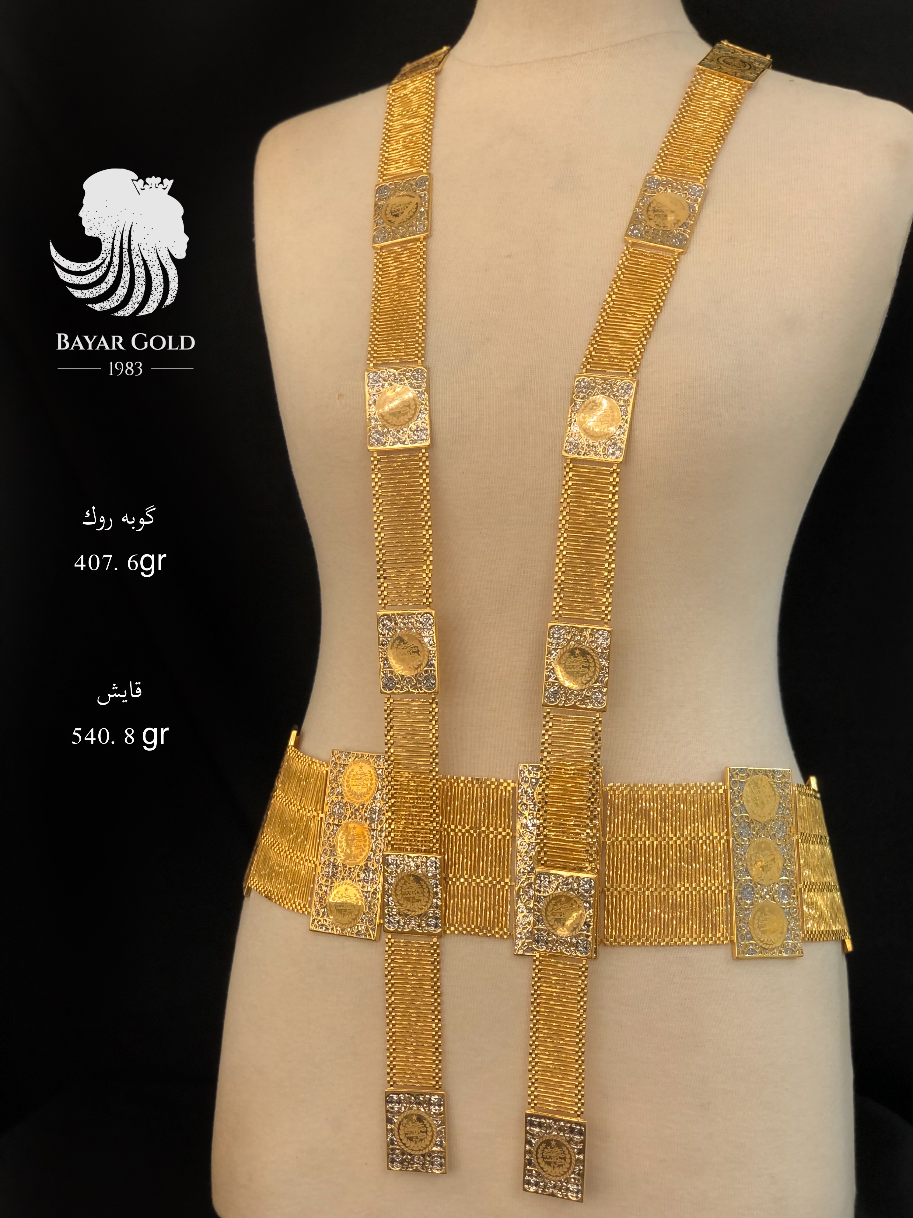قایش و گۆبەرەی رۆلێکس - Bayar Gold Erbil
