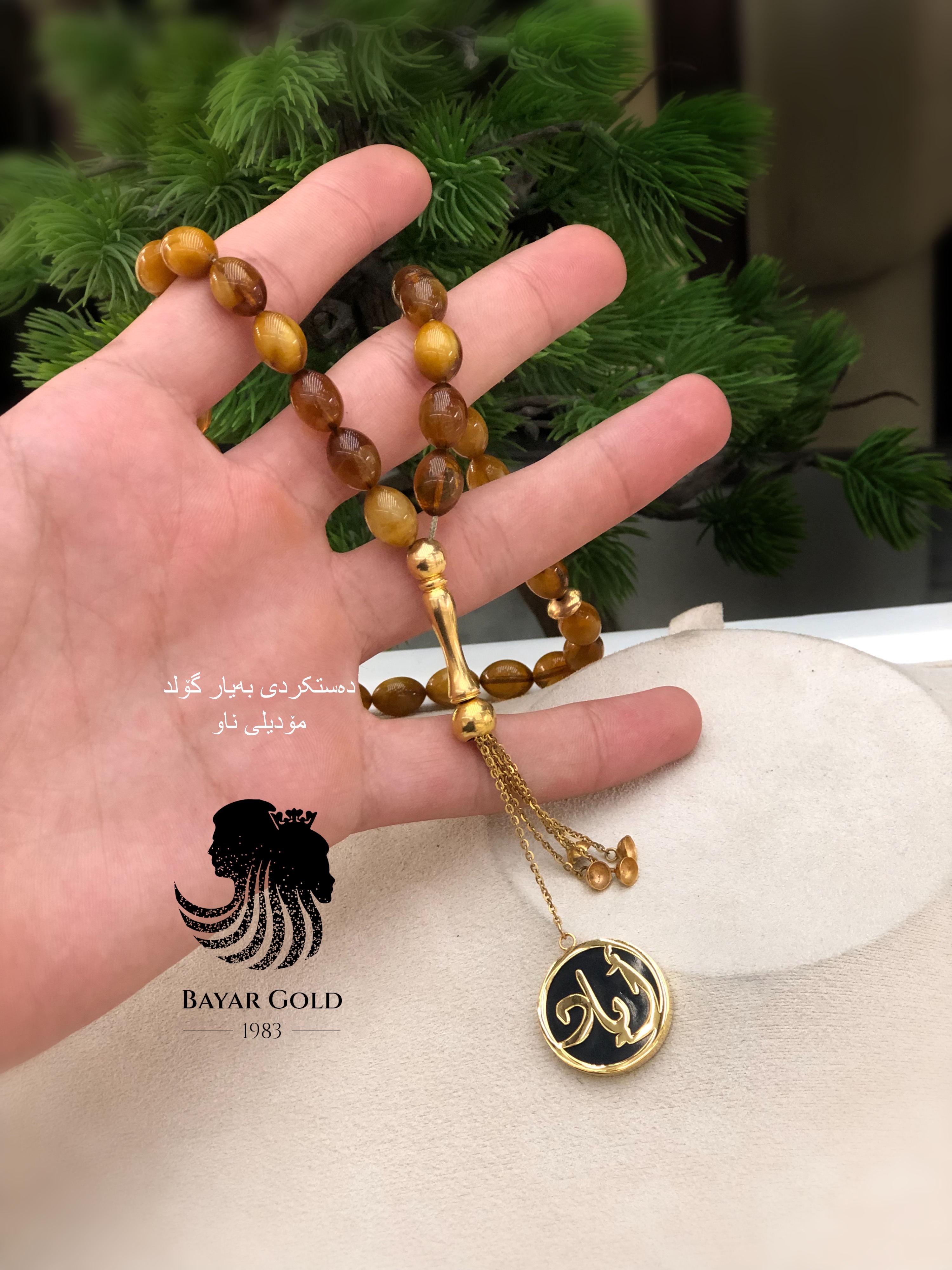 ناوی تەسبیحی پیاوان - Bayar Gold Erbil