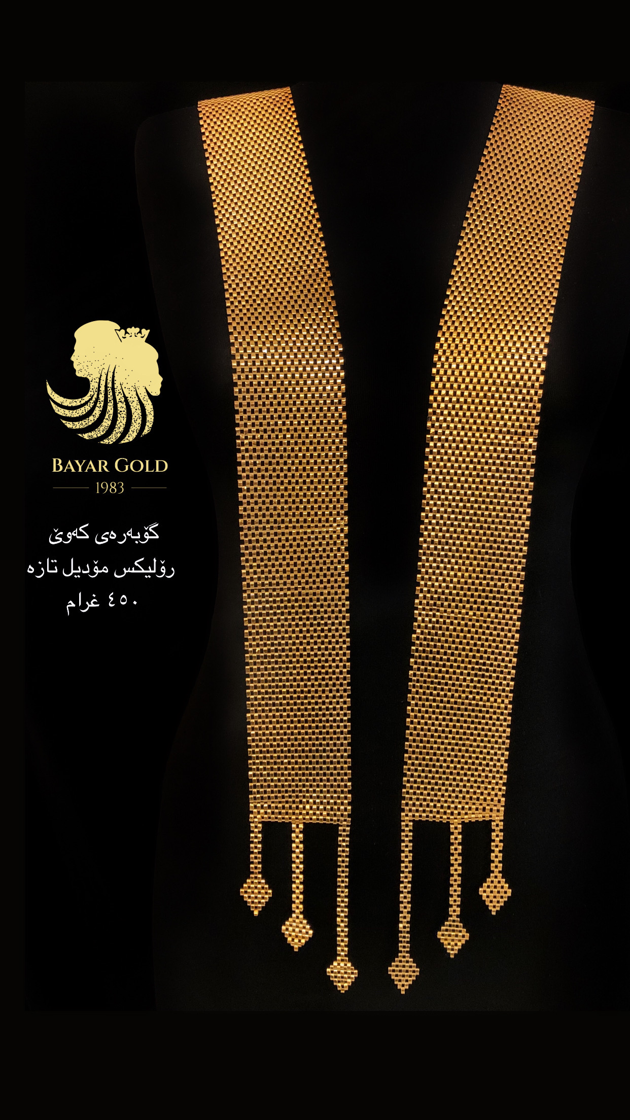 گۆبەرەی رۆلێکس - Bayar Gold Erbil