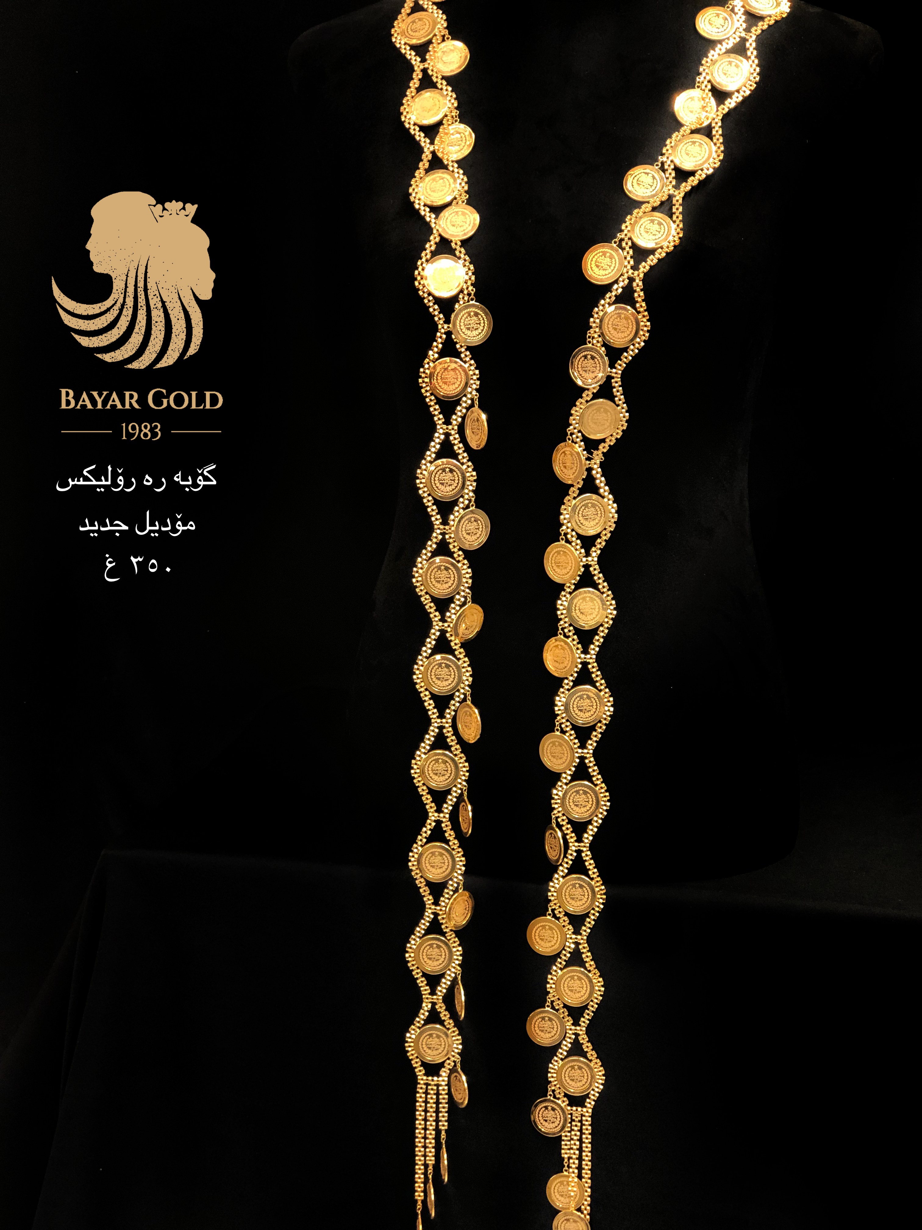 گۆبەرەی رۆلێکس - Bayar Gold Erbil