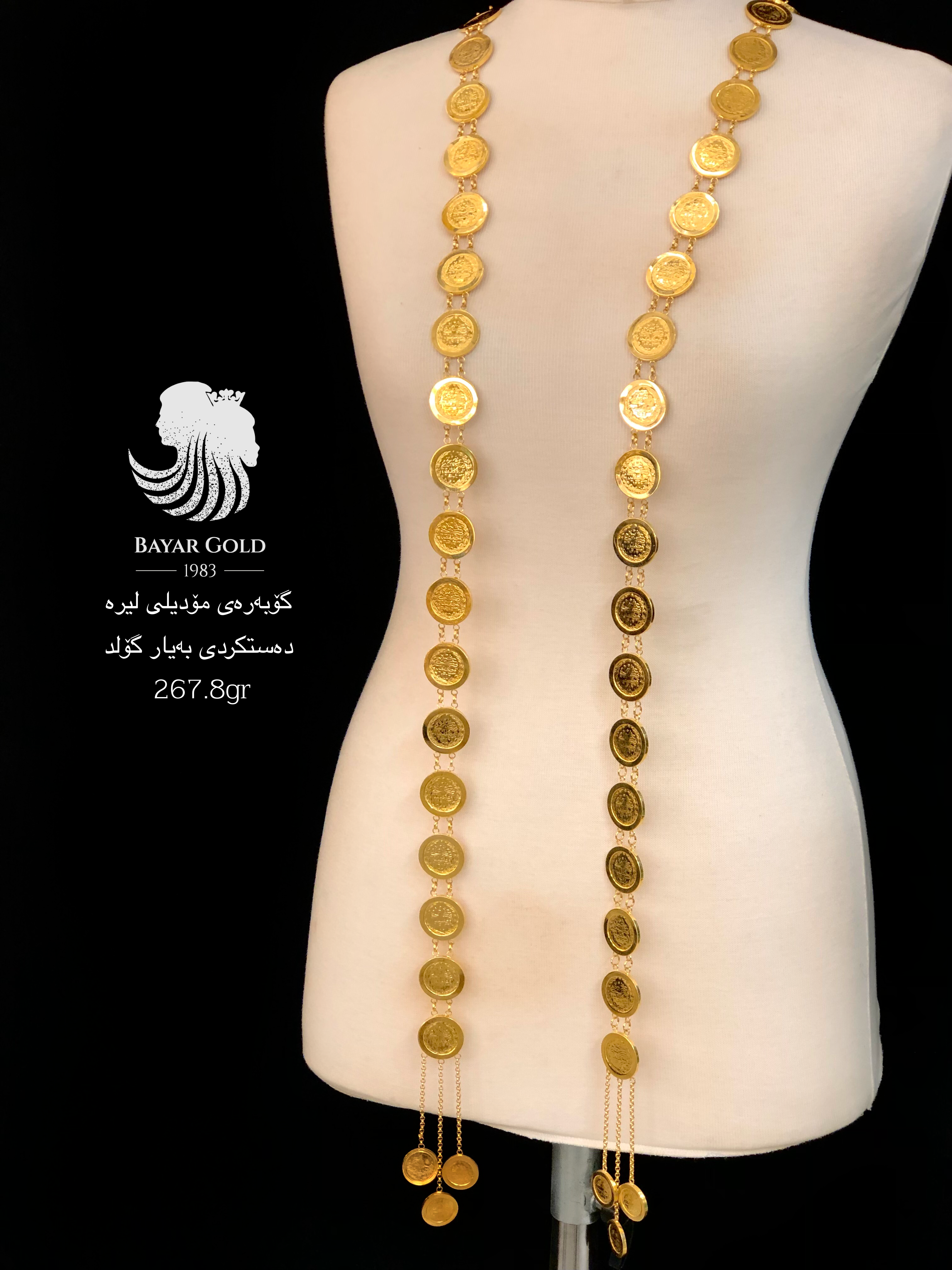 گۆبەرەی لیرە - Bayar Gold Erbil